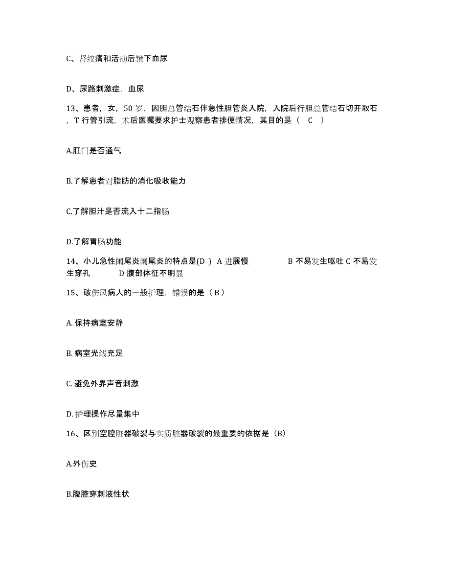 备考2025安徽省合肥市公交医院护士招聘综合检测试卷A卷含答案_第4页