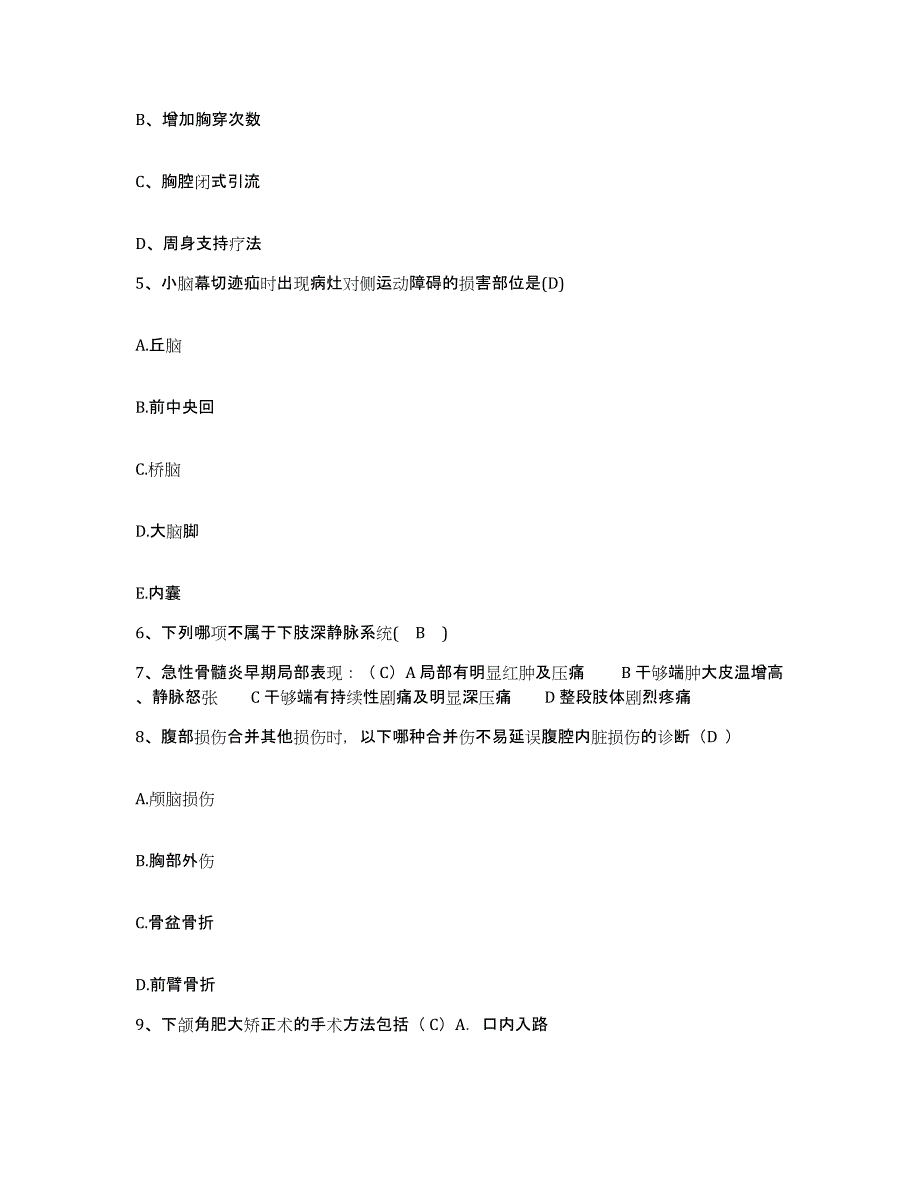 备考2025内蒙古准格尔旗医院护士招聘真题练习试卷B卷附答案_第2页