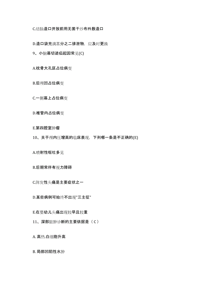 备考2025广东省中山市博爱医院护士招聘押题练习试卷A卷附答案_第3页