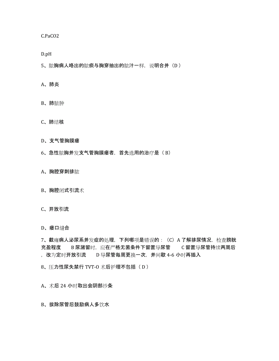 备考2025安徽省灵壁县人民医院护士招聘过关检测试卷A卷附答案_第2页