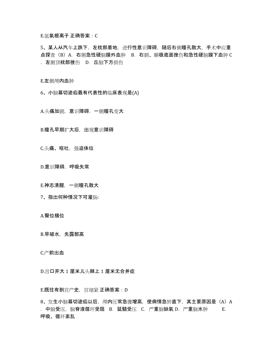 备考2025北京市大兴区黄村镇孙村卫生院护士招聘题库练习试卷A卷附答案_第2页