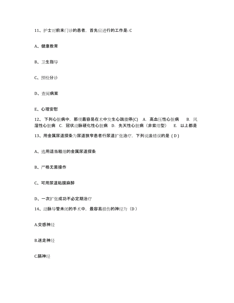 备考2025内蒙古包头市白云医院护士招聘押题练习试卷A卷附答案_第4页