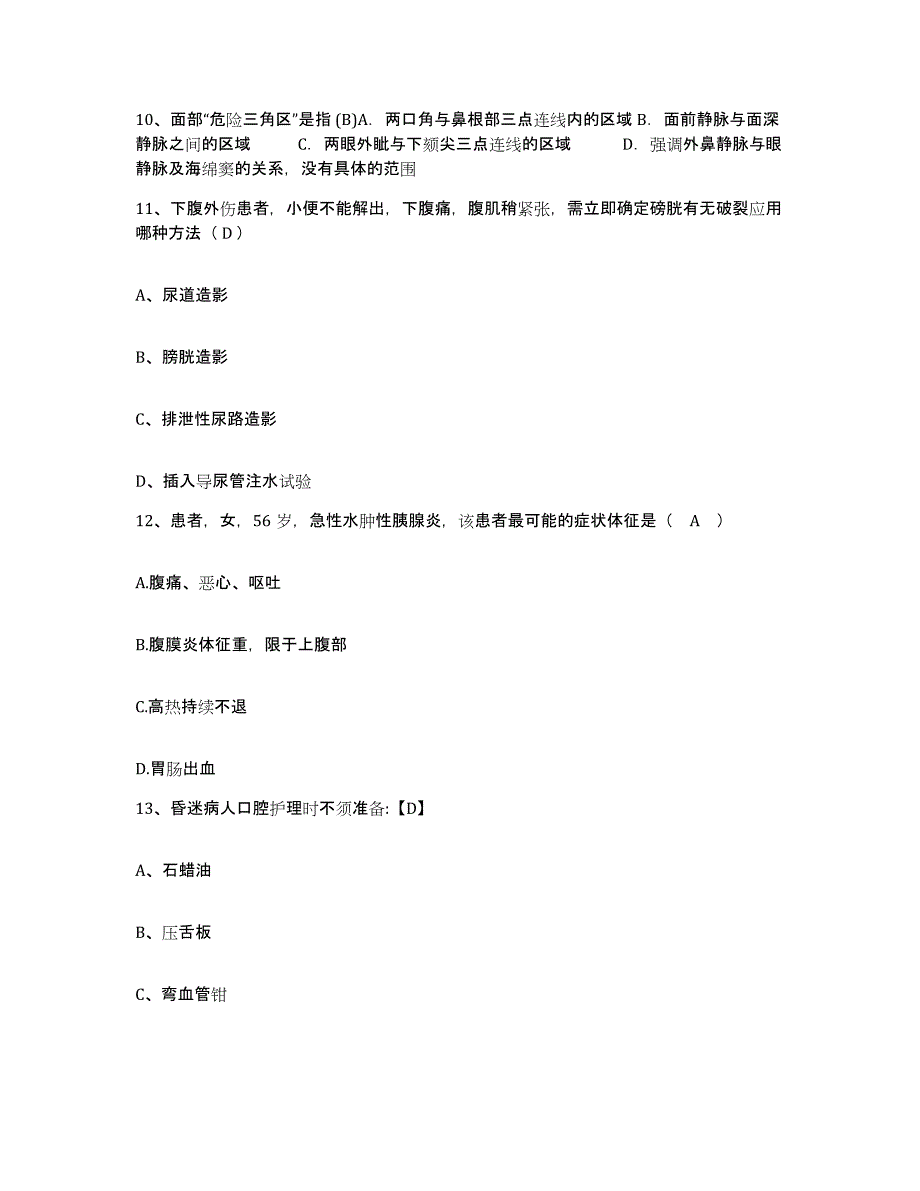 备考2025北京市大兴区精神病院护士招聘过关检测试卷B卷附答案_第4页