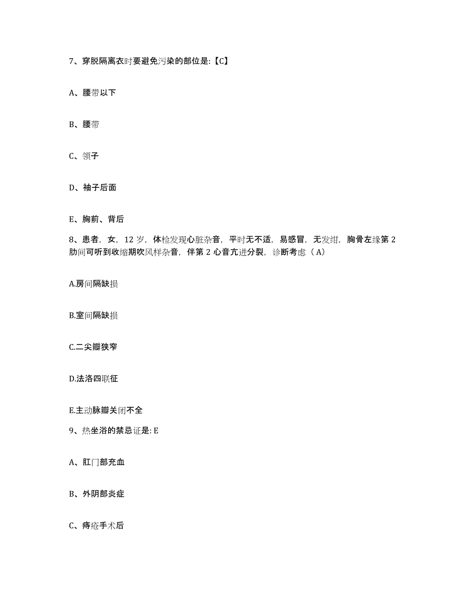 备考2025内蒙古阿拉善盟人民医院护士招聘自测提分题库加答案_第3页