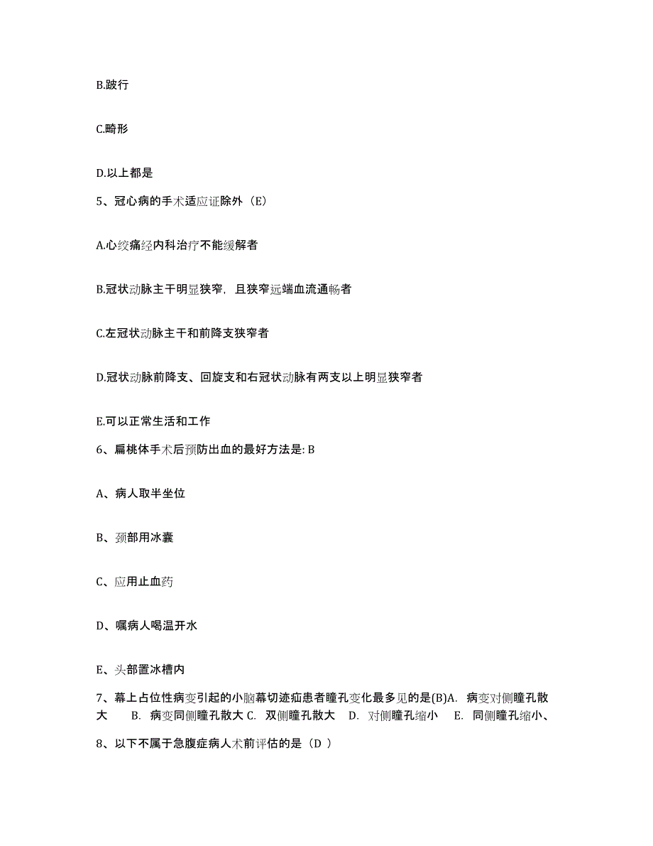 备考2025北京市电力设备总厂职工医院护士招聘考前自测题及答案_第2页