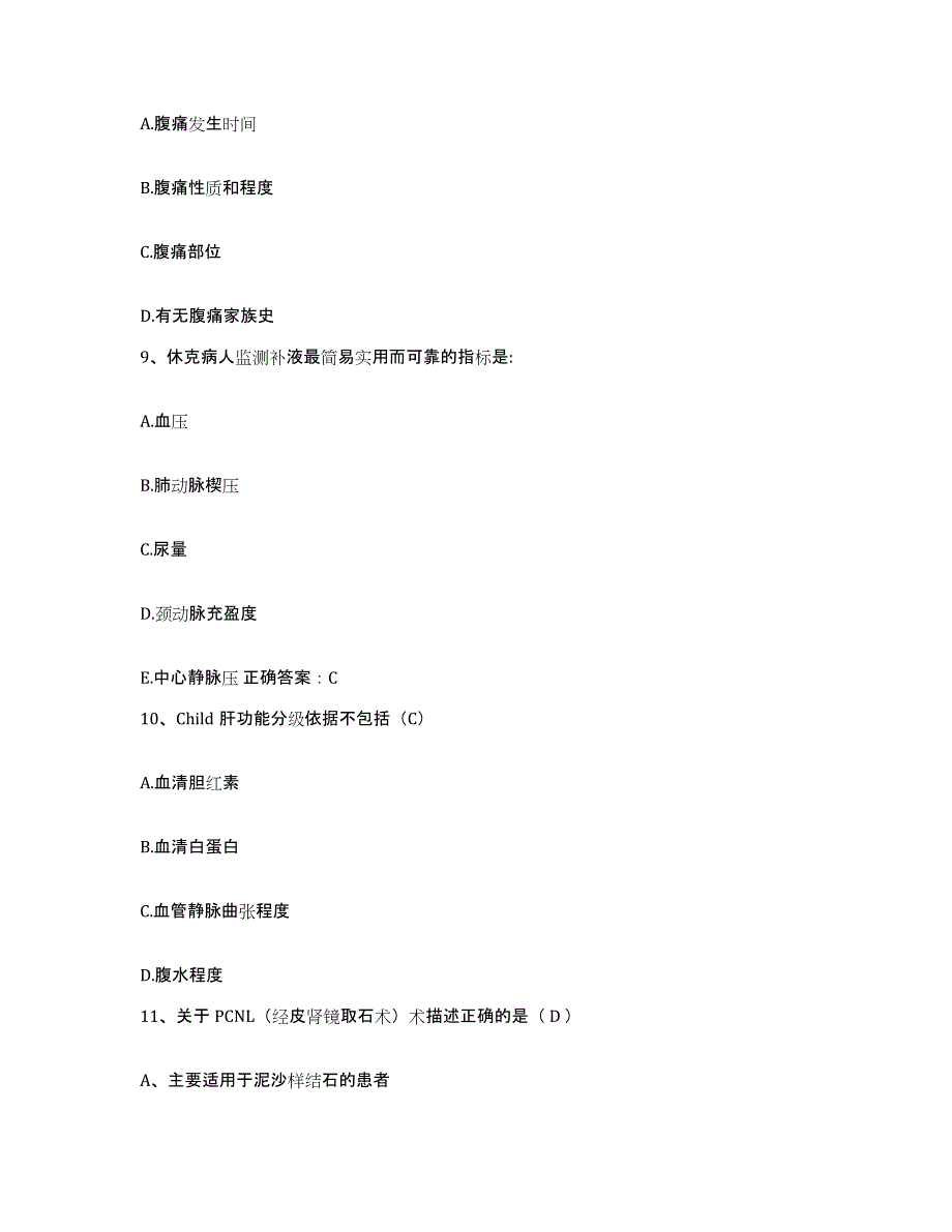 备考2025北京市电力设备总厂职工医院护士招聘考前自测题及答案_第3页