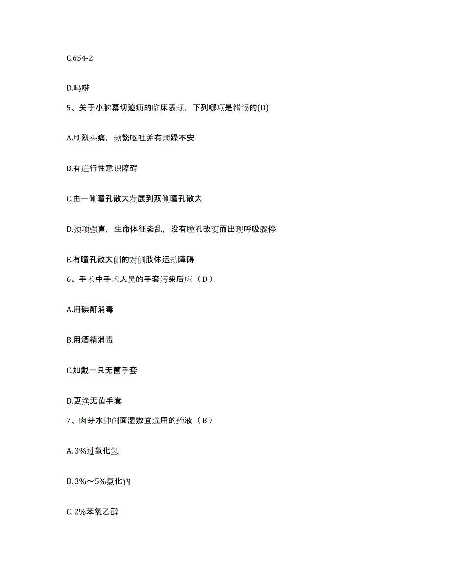 备考2025安徽省马鞍山市十七冶医院护士招聘综合练习试卷B卷附答案_第2页