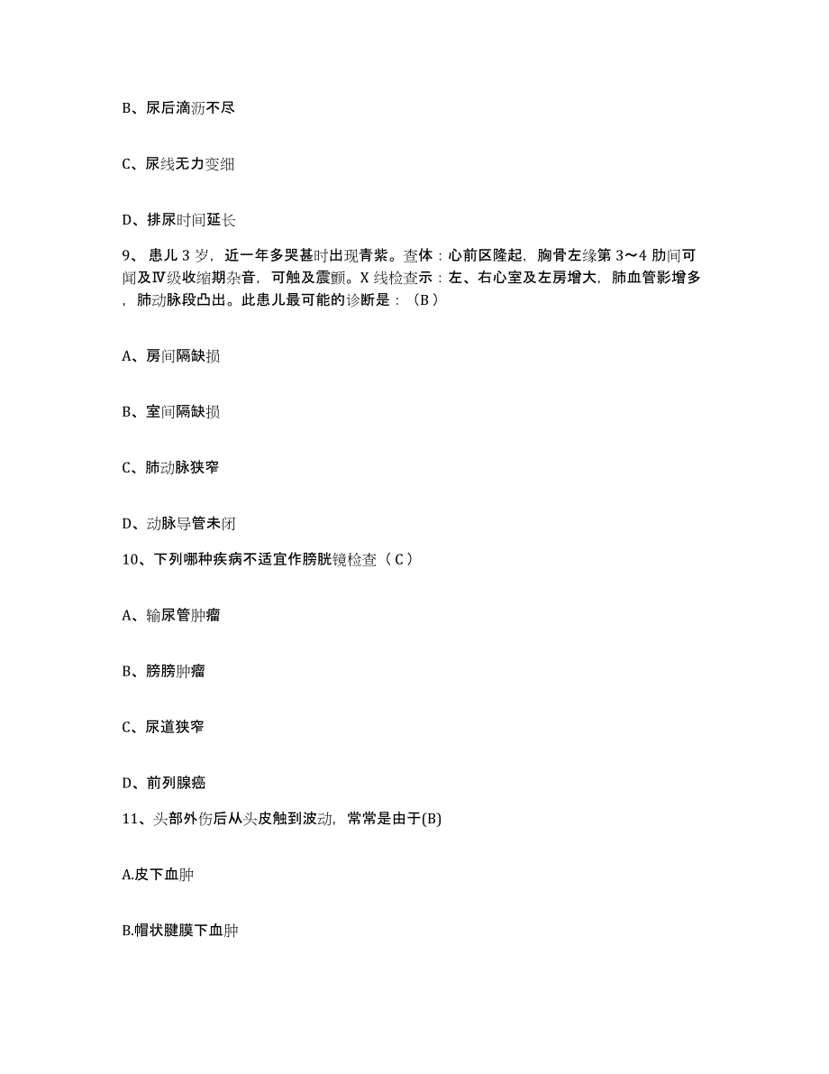 备考2025安徽省固镇县中医院护士招聘自测提分题库加答案_第3页