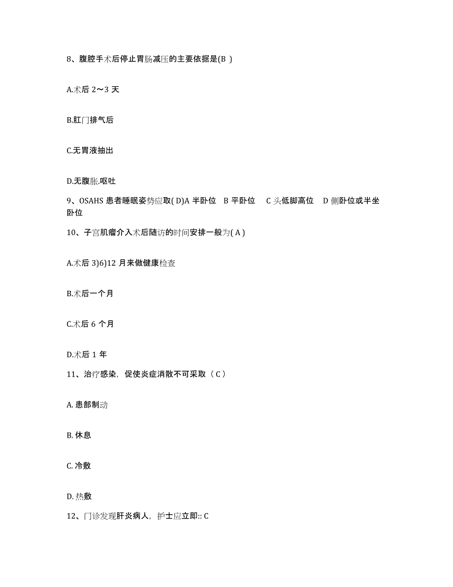 备考2025安徽省合肥市合肥心脑血管病医院护士招聘模拟考核试卷含答案_第3页