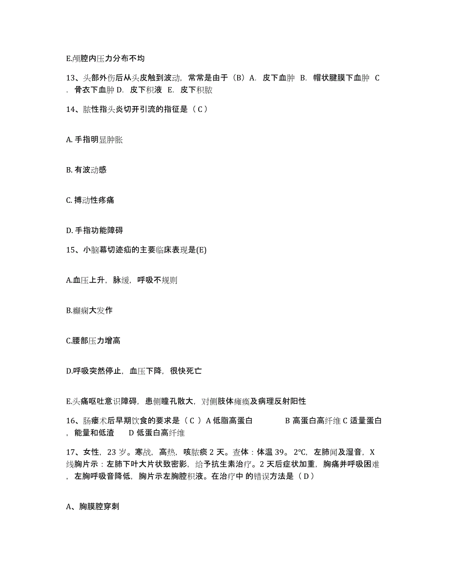 备考2025内蒙古'呼和浩特市武川县医院护士招聘通关题库(附答案)_第4页