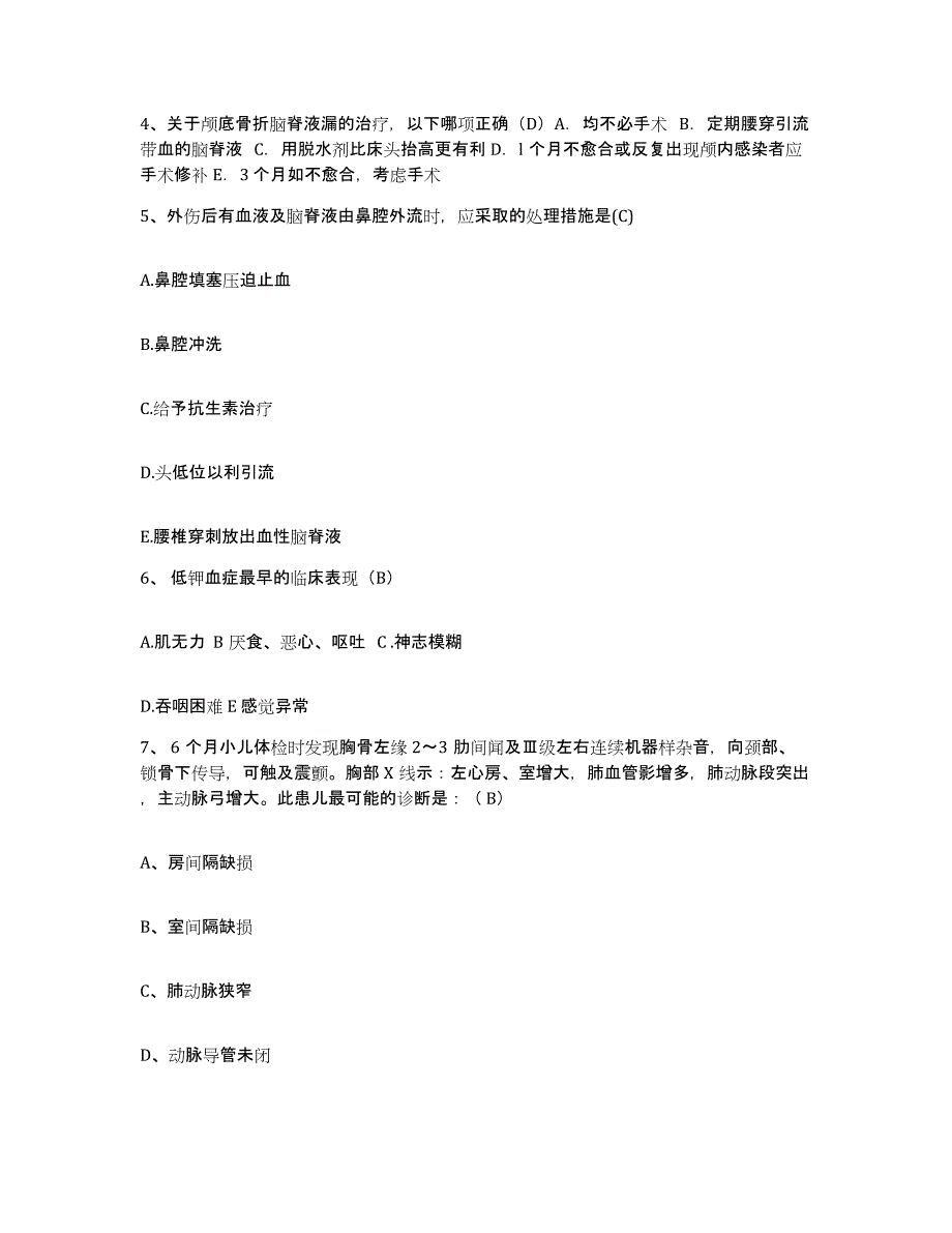 备考2025安徽省临泉县中医院护士招聘考前冲刺模拟试卷B卷含答案_第2页