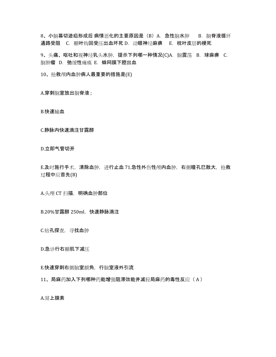 备考2025安徽省临泉县中医院护士招聘考前冲刺模拟试卷B卷含答案_第3页