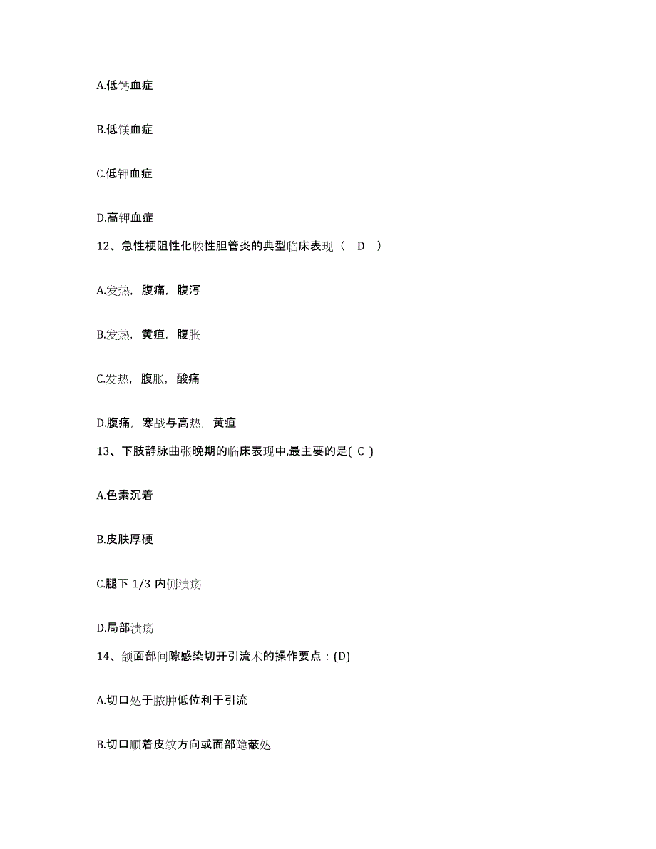 备考2025北京市结核病胸部肿瘤研究所北京胸部肿瘤结核病医院护士招聘过关检测试卷A卷附答案_第4页