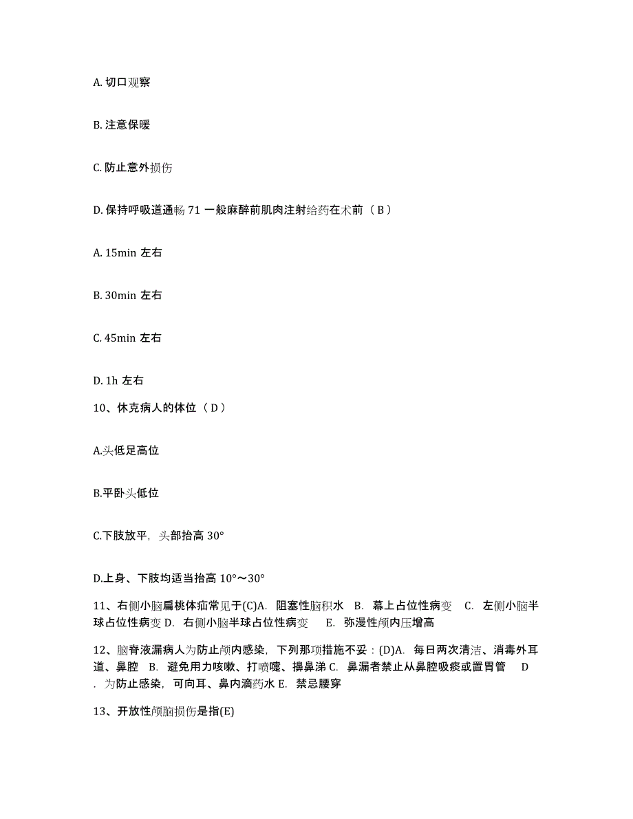 备考2025内蒙古毕拉河林业局医院护士招聘模拟考试试卷B卷含答案_第4页