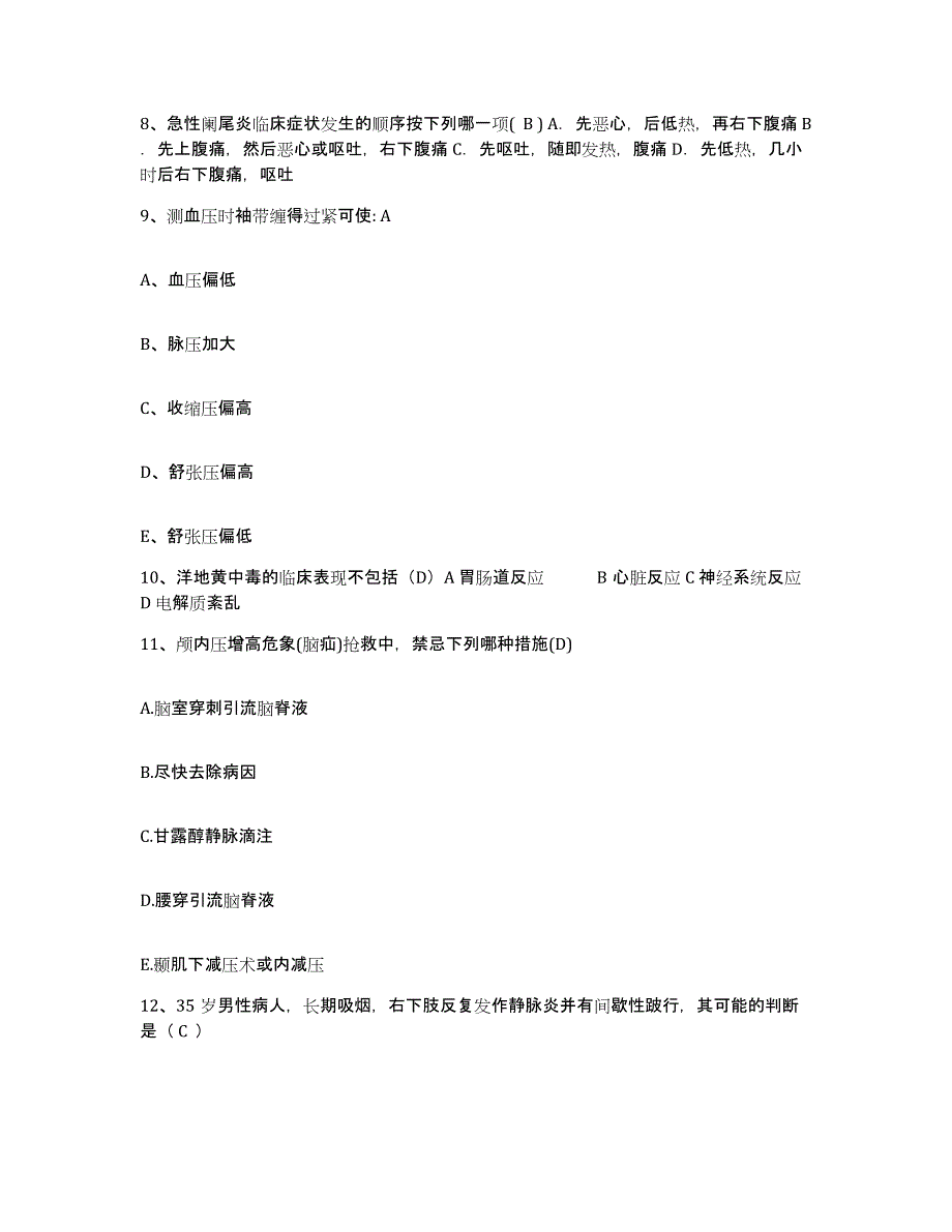 备考2025北京市昌平区沙河镇七里渠卫生院护士招聘能力检测试卷A卷附答案_第3页