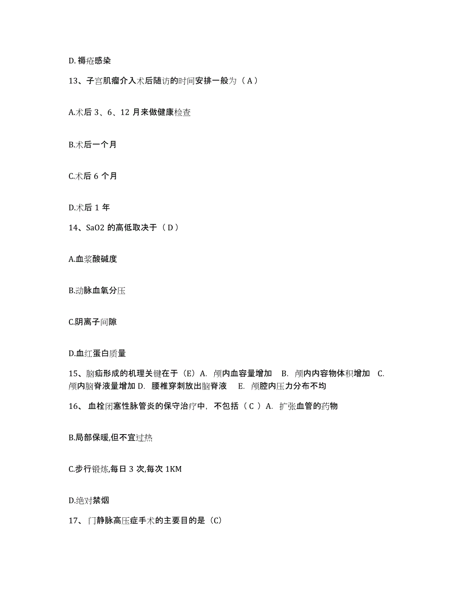 备考2025内蒙古牙克石市人民医院分院护士招聘题库检测试卷B卷附答案_第4页