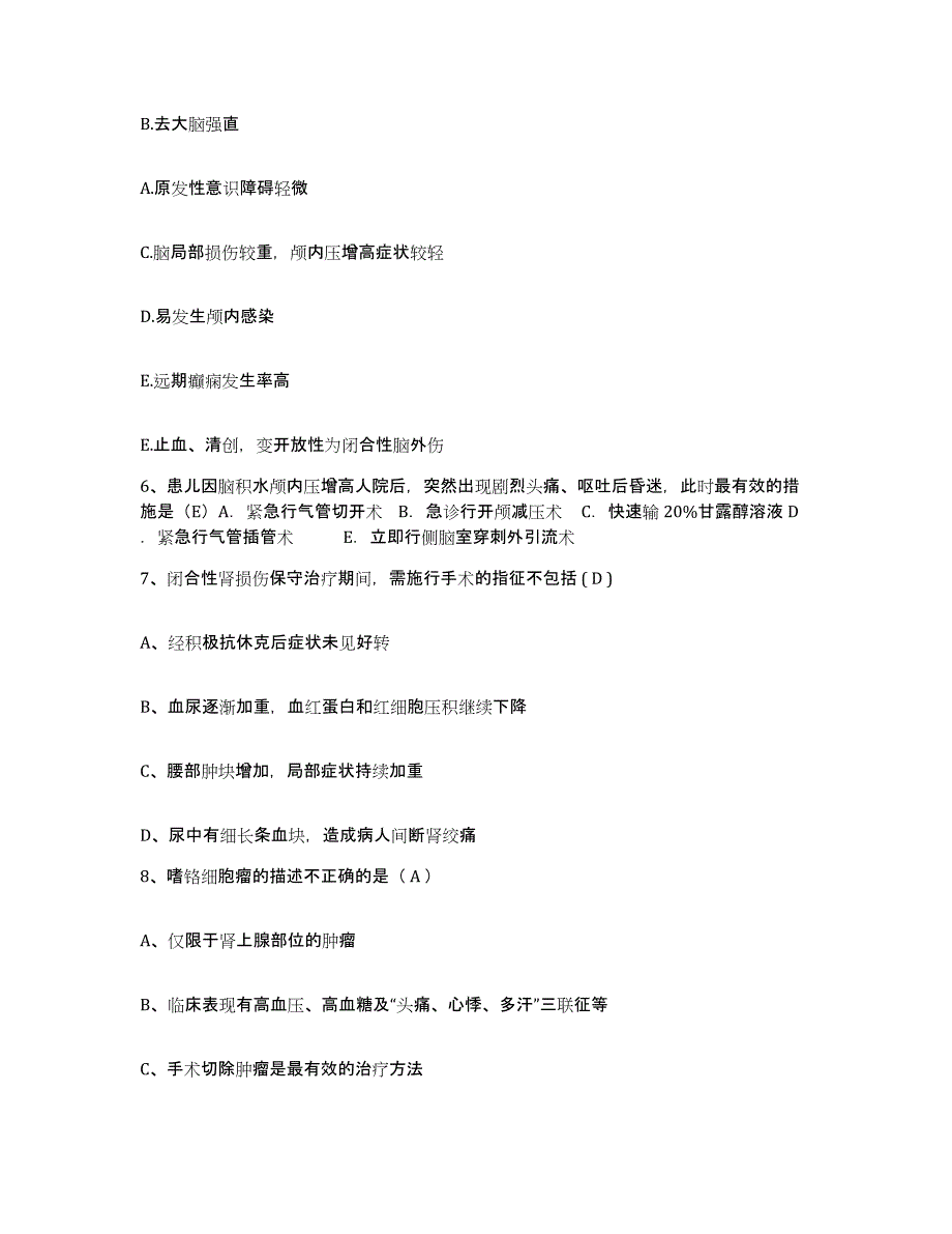 备考2025安徽省合肥市第八人民医院护士招聘自测模拟预测题库_第2页