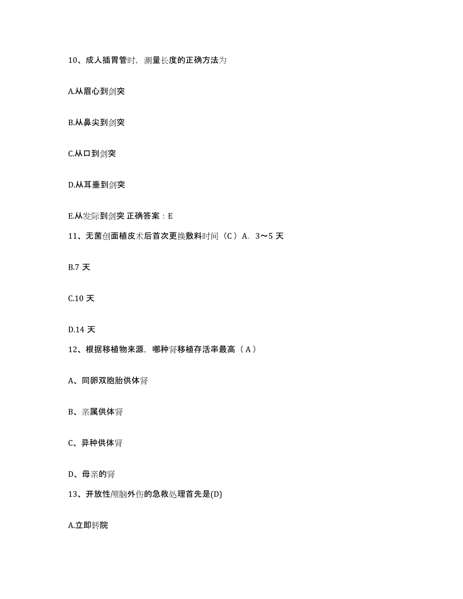 备考2025内蒙古满州里市中蒙医院护士招聘考前自测题及答案_第4页