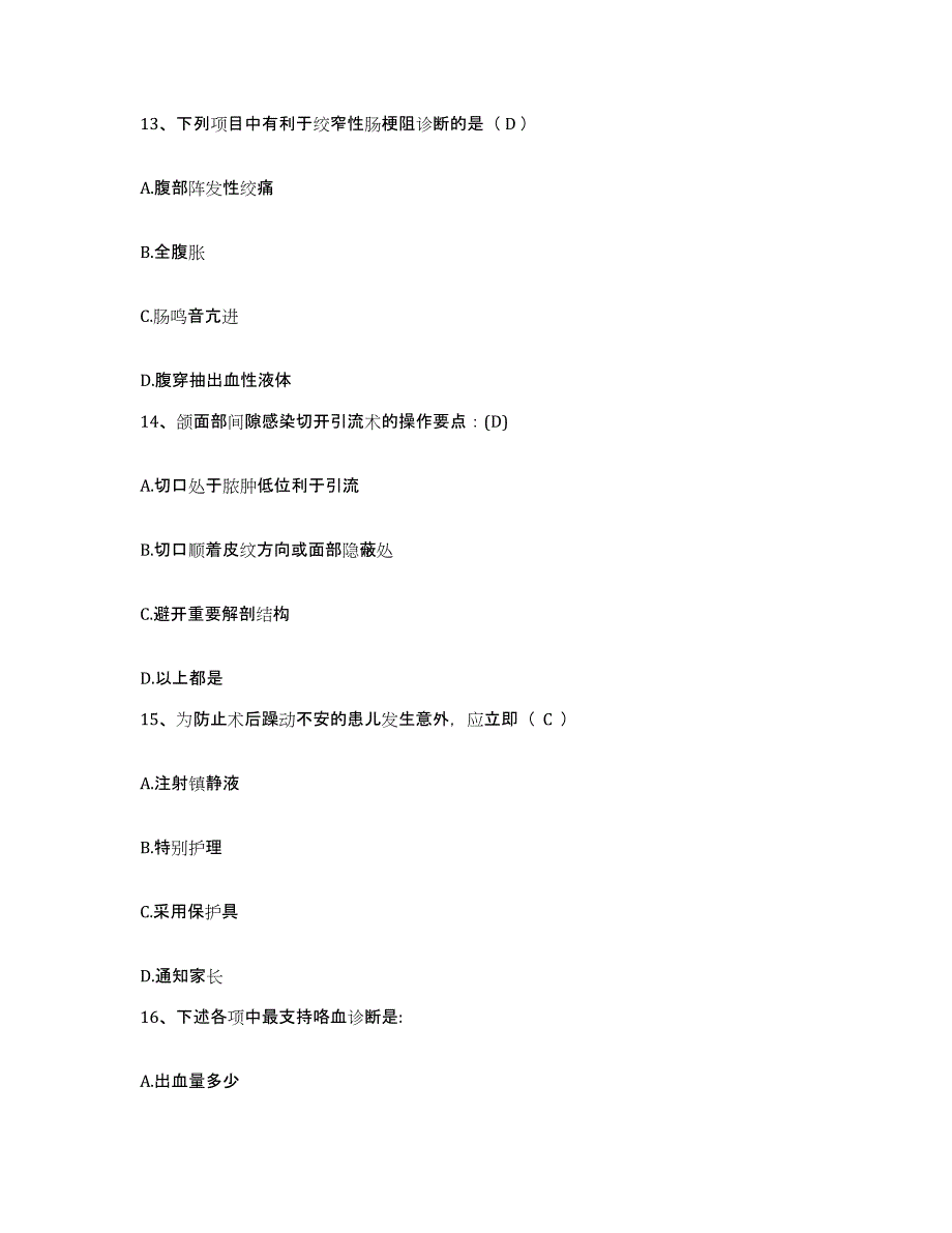 备考2025内蒙古胸科医院(结核病医院)护士招聘题库练习试卷B卷附答案_第4页