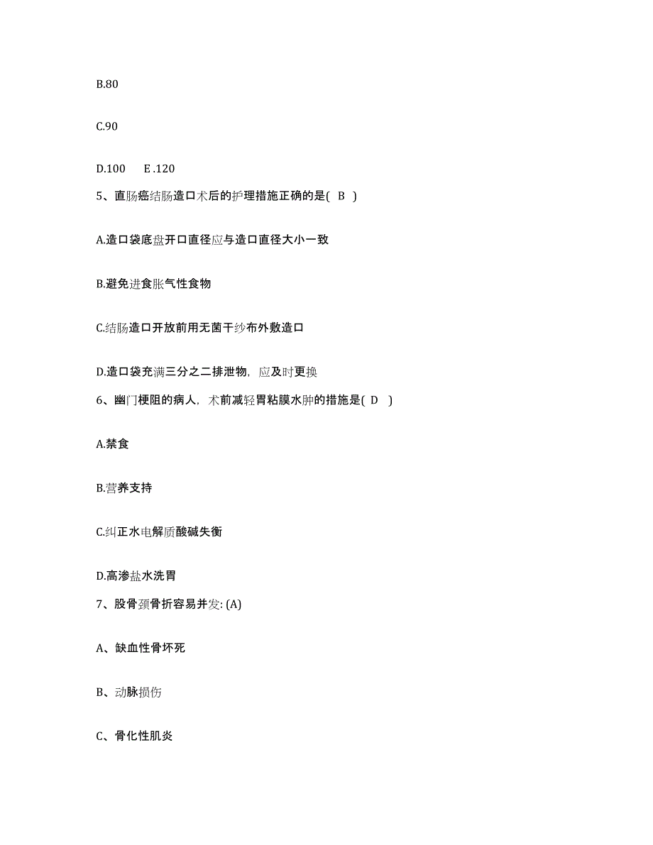 备考2025内蒙古固阳县中蒙医院护士招聘模拟题库及答案_第2页