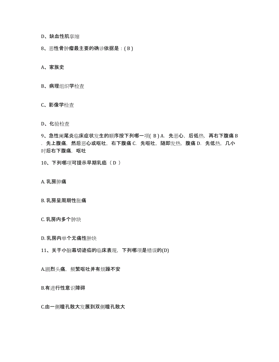 备考2025内蒙古固阳县中蒙医院护士招聘模拟题库及答案_第3页