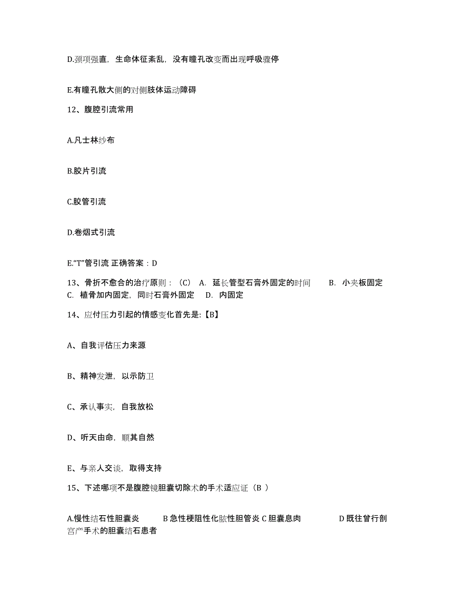 备考2025内蒙古固阳县中蒙医院护士招聘模拟题库及答案_第4页