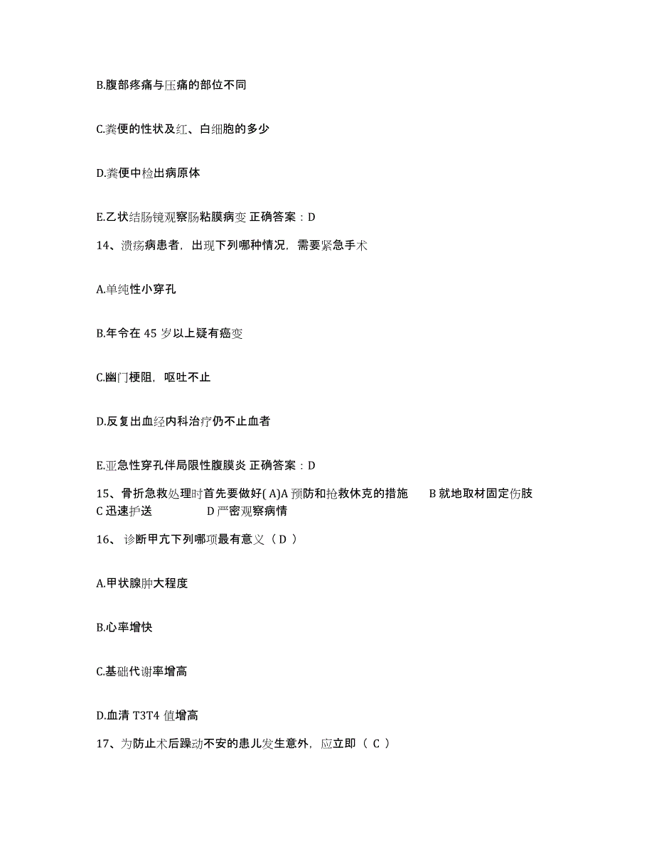 备考2025安徽省怀远县人民医院护士招聘过关检测试卷A卷附答案_第4页