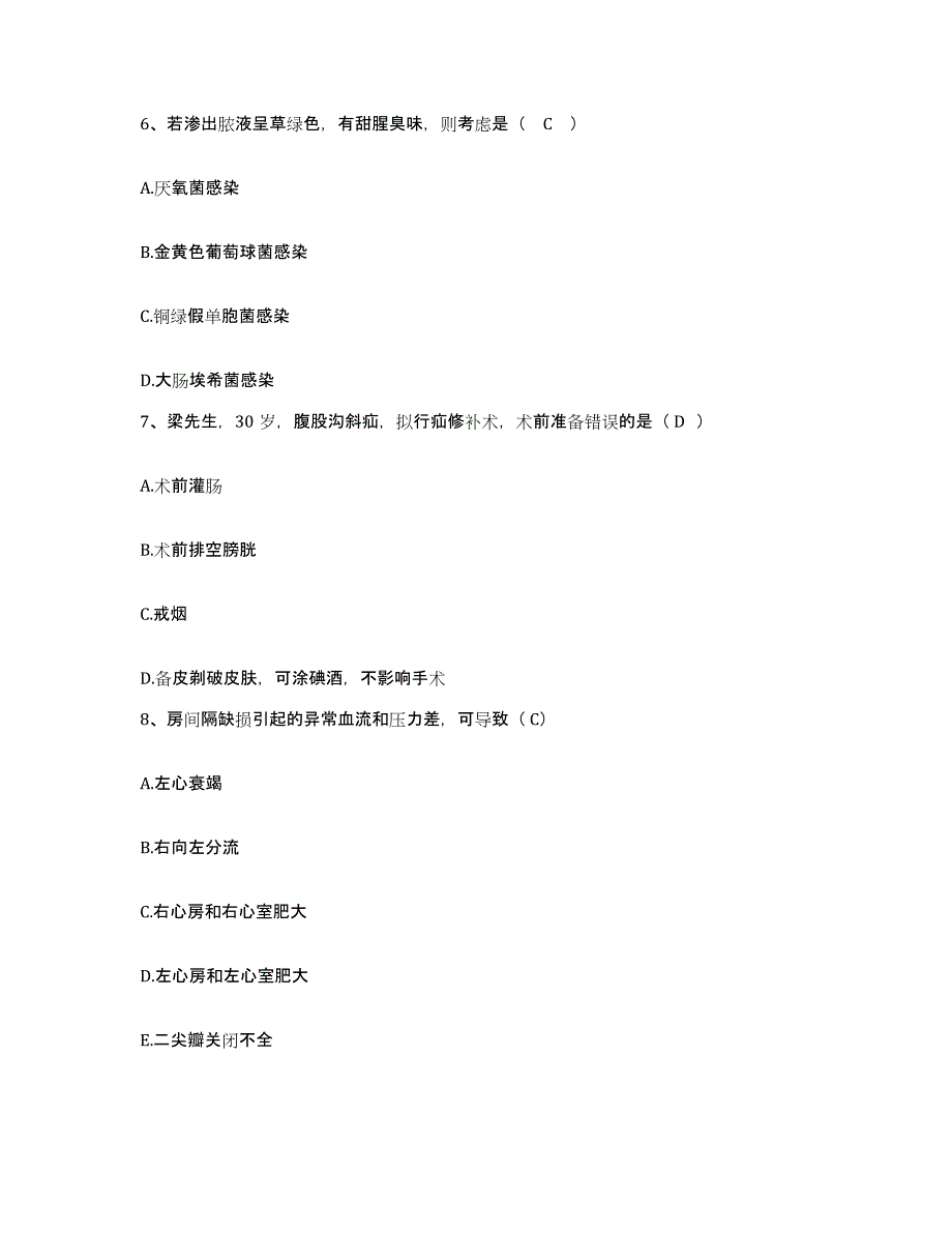 备考2025内蒙古兴安盟人民医院护士招聘自我检测试卷A卷附答案_第2页