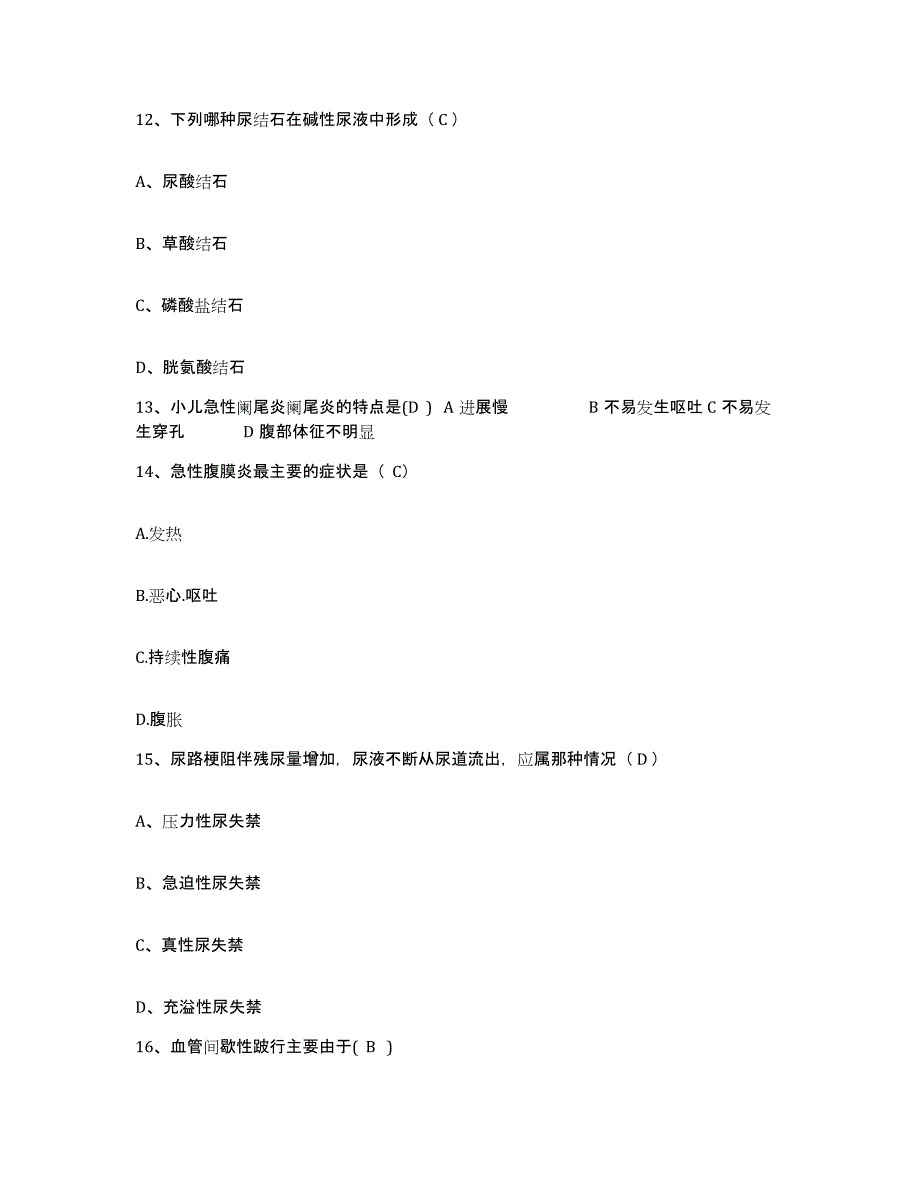 备考2025北京市通州区潞河医院护士招聘自测提分题库加答案_第4页