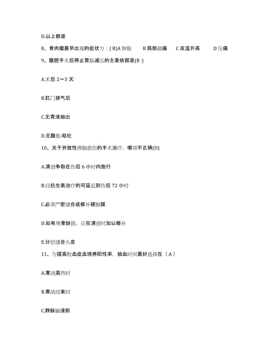 备考2025北京市海淀区蓟门里医院护士招聘模拟试题（含答案）_第3页