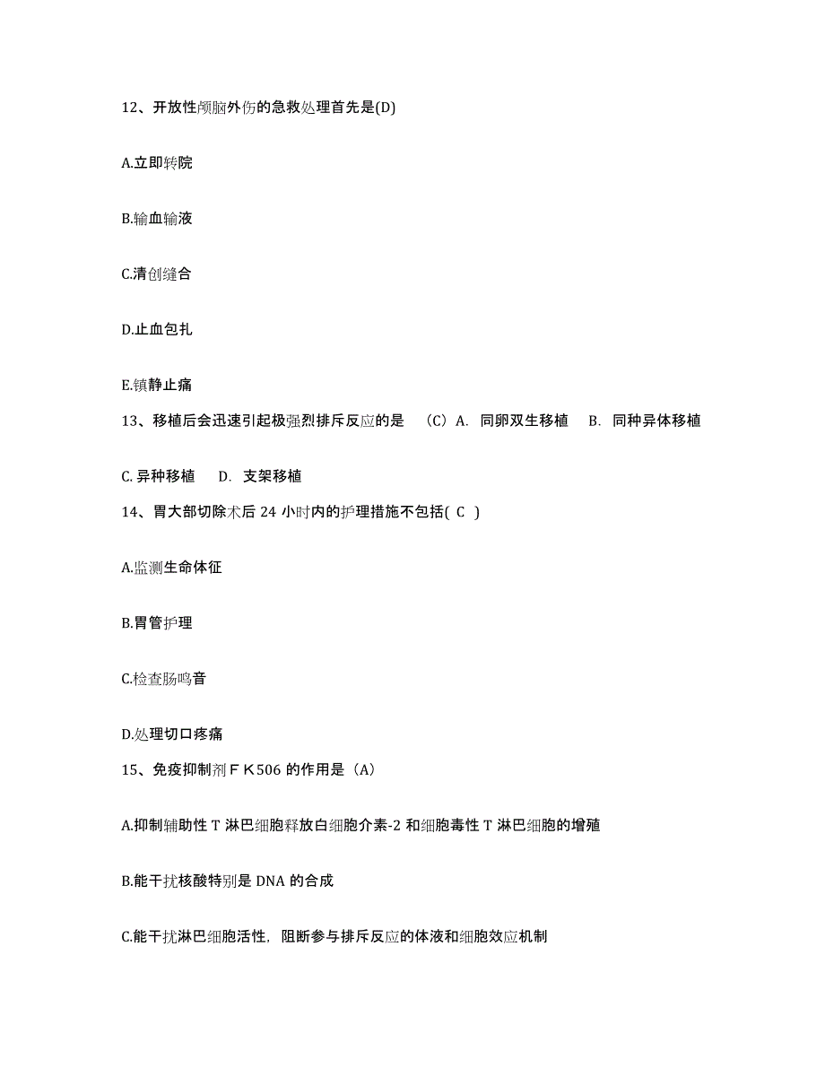 备考2025内蒙古额尔古纳市额尔古纳左旗人民医院护士招聘通关考试题库带答案解析_第4页