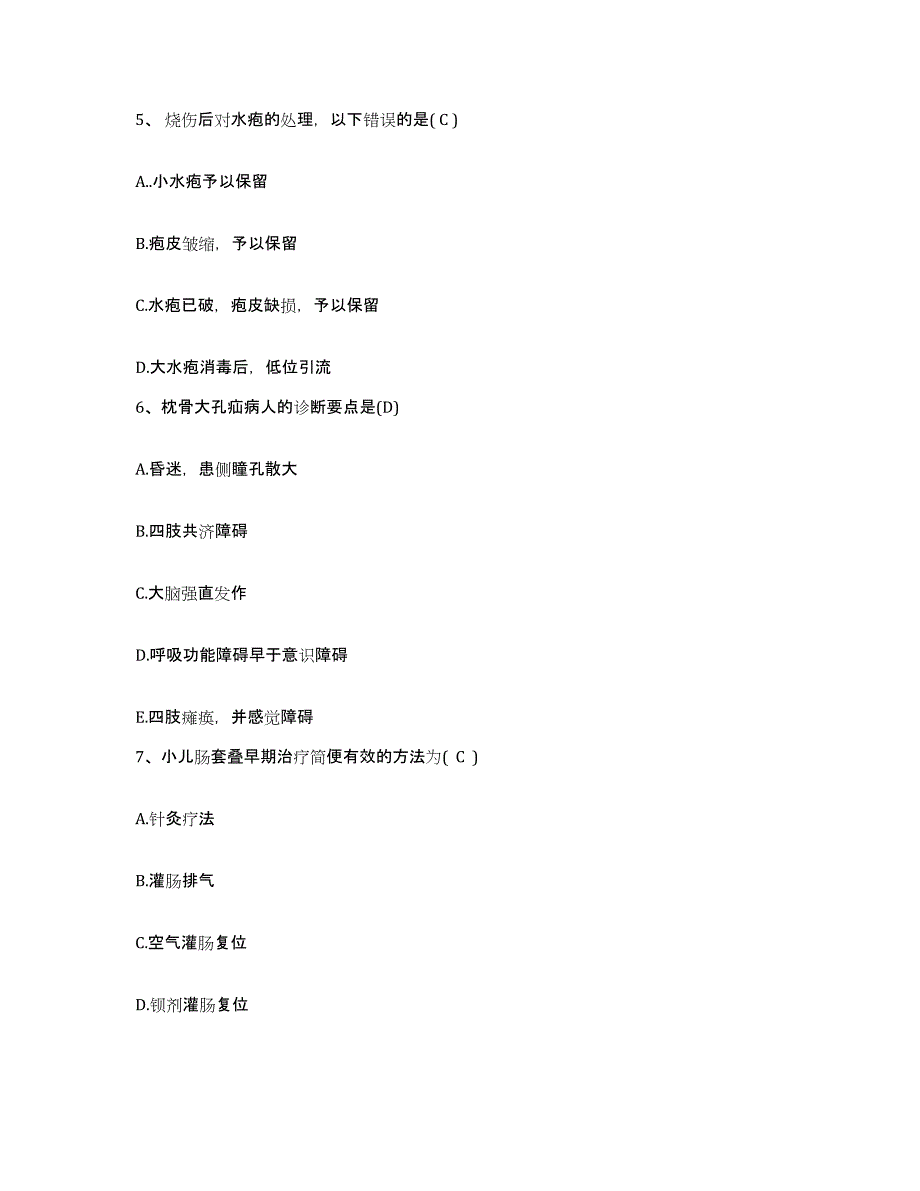 备考2025安徽省六安市六安地区精神病医院六安地区第二人民医院护士招聘模考预测题库(夺冠系列)_第2页