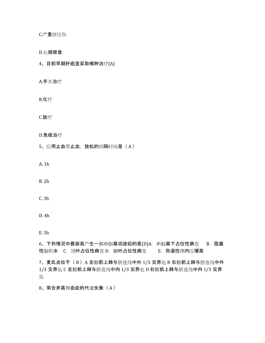 备考2025北京市朝阳区北京第三城市建设工程公司医院护士招聘模拟题库及答案_第2页