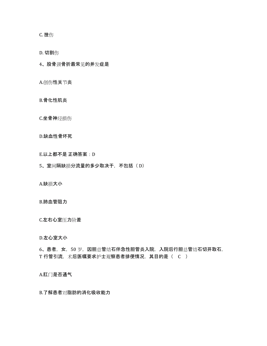 备考2025安徽省铜陵市铜陵有色金属公司第二职工医院护士招聘通关题库(附带答案)_第2页