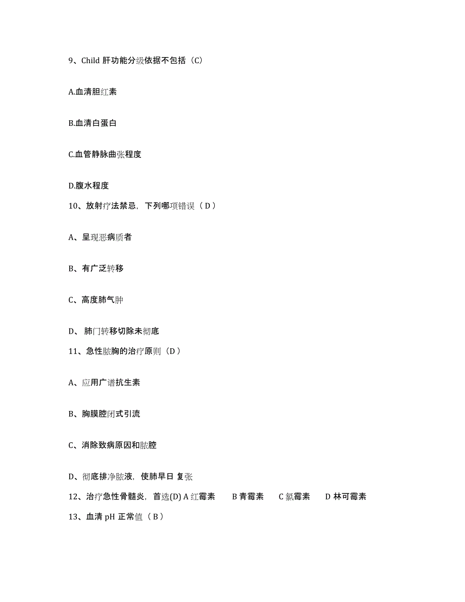 备考2025山东省东营市胜利油田河口医院护士招聘综合练习试卷B卷附答案_第3页