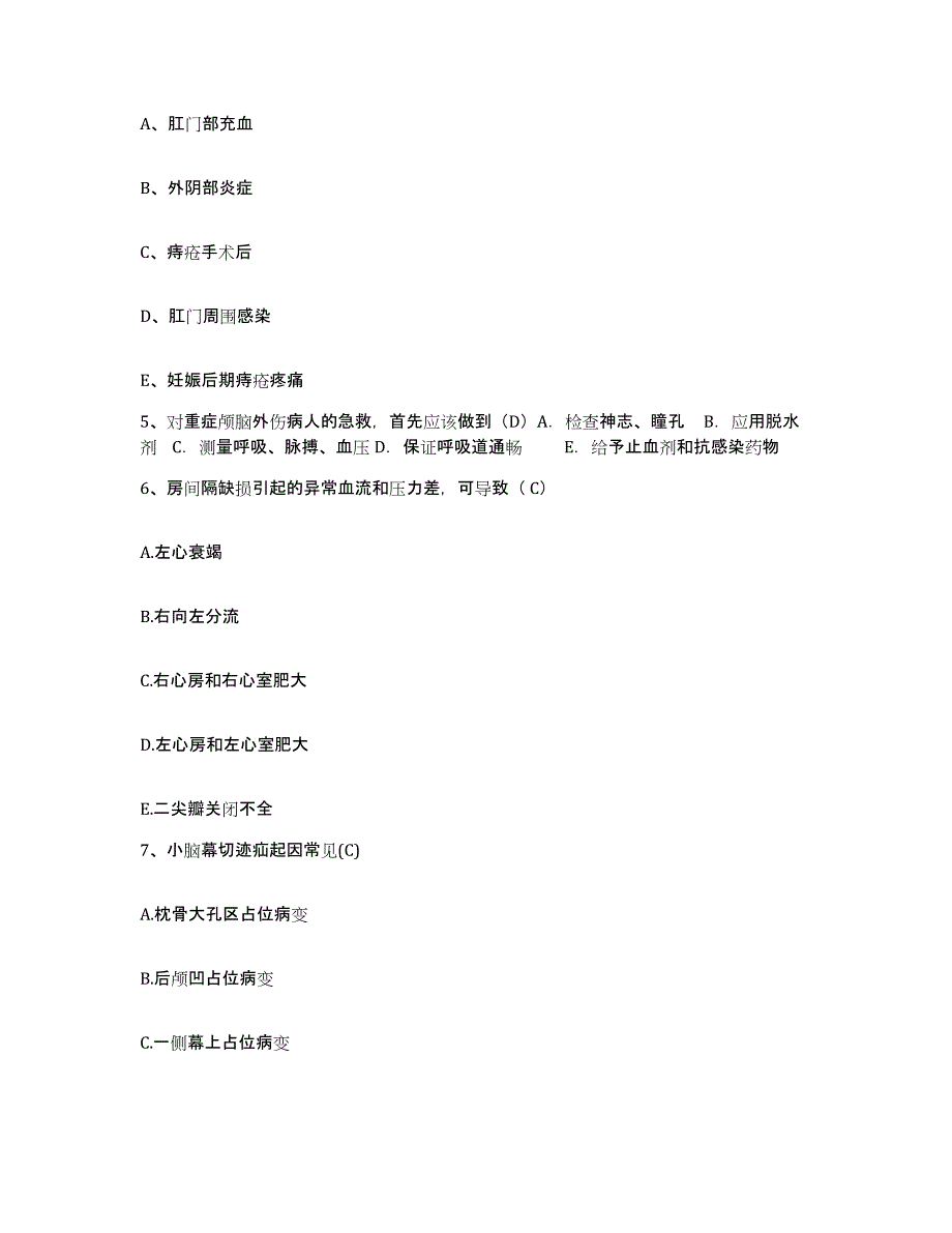 备考2025安徽省石台县中医院护士招聘强化训练试卷A卷附答案_第2页