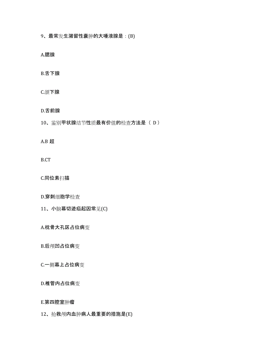 备考2025安徽省马鞍山市向山区人民医院护士招聘高分通关题型题库附解析答案_第3页