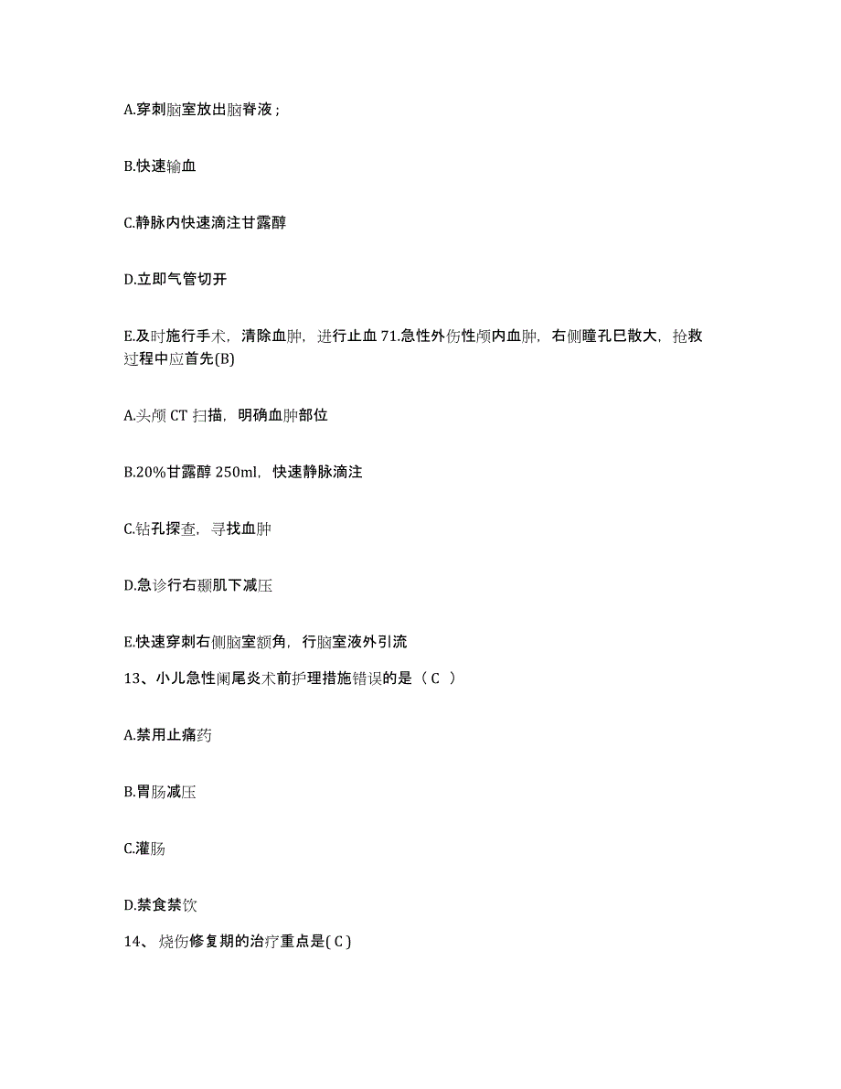 备考2025安徽省马鞍山市向山区人民医院护士招聘高分通关题型题库附解析答案_第4页