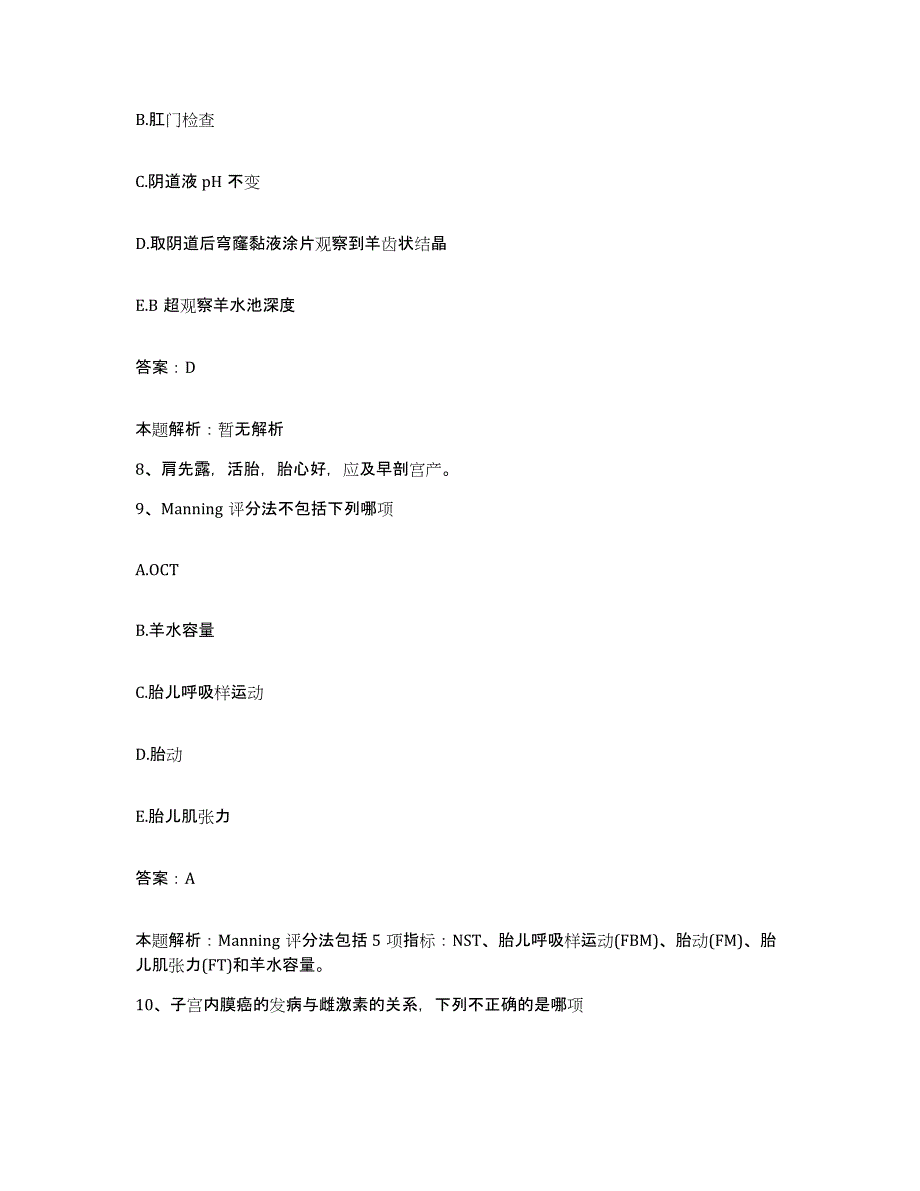 备考2025浙江省杭州市浙江萧山医院合同制护理人员招聘提升训练试卷B卷附答案_第4页