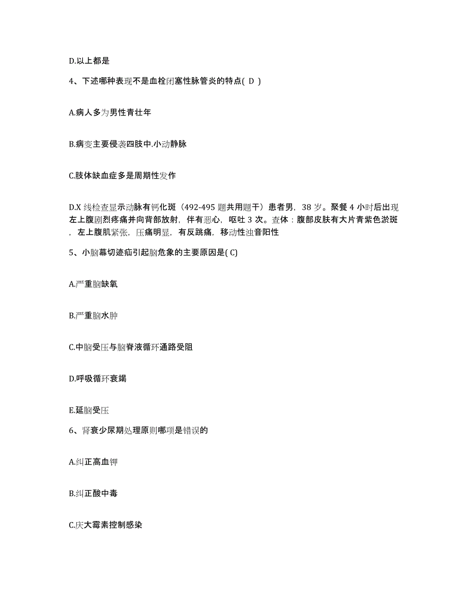 备考2025安徽省阜阳市第二人民医院(原：阜阳地区传染病医院)护士招聘题库综合试卷B卷附答案_第2页