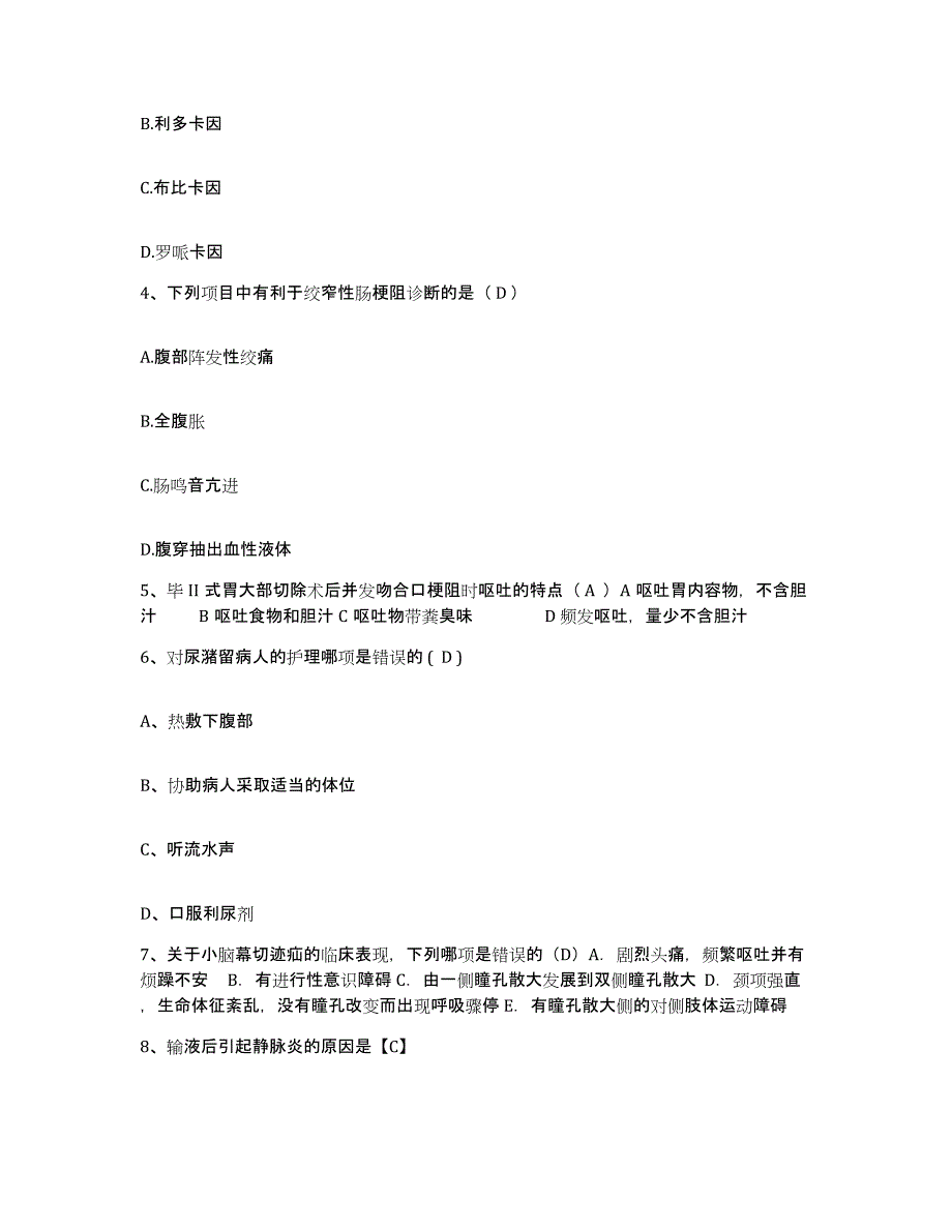 备考2025宁夏隆德县人民医院护士招聘典型题汇编及答案_第2页