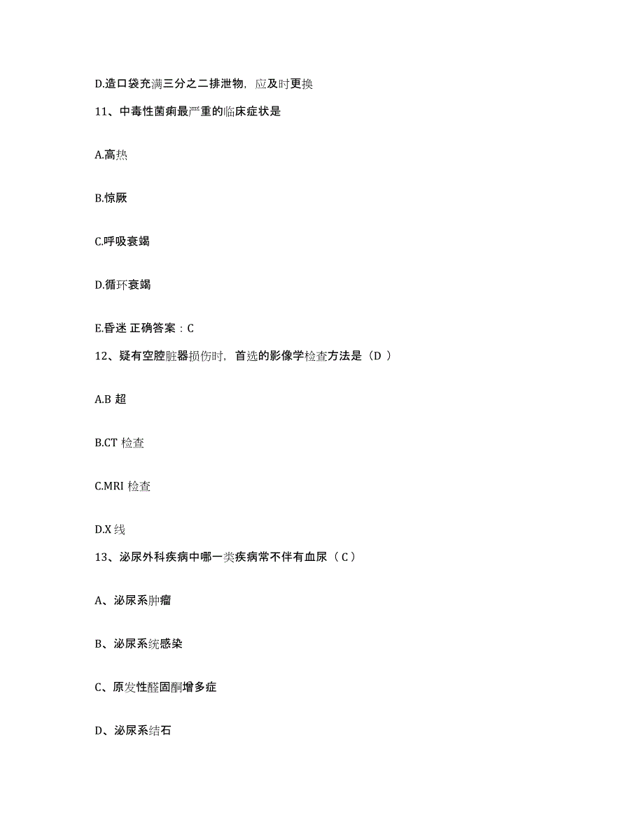 备考2025北京市丰台区南苑医院护士招聘模拟题库及答案_第4页