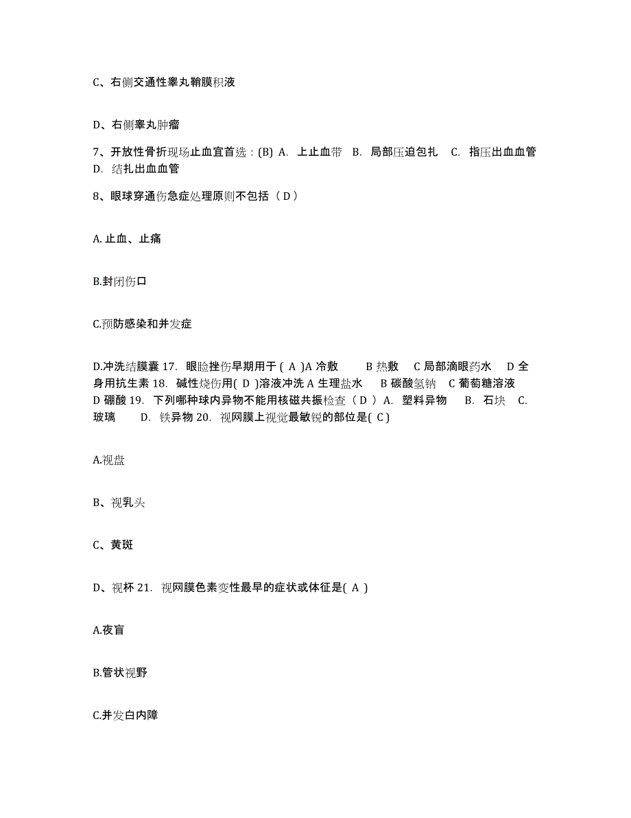 备考2025广东省佛冈县妇幼保健院护士招聘自我提分评估(附答案)_第4页