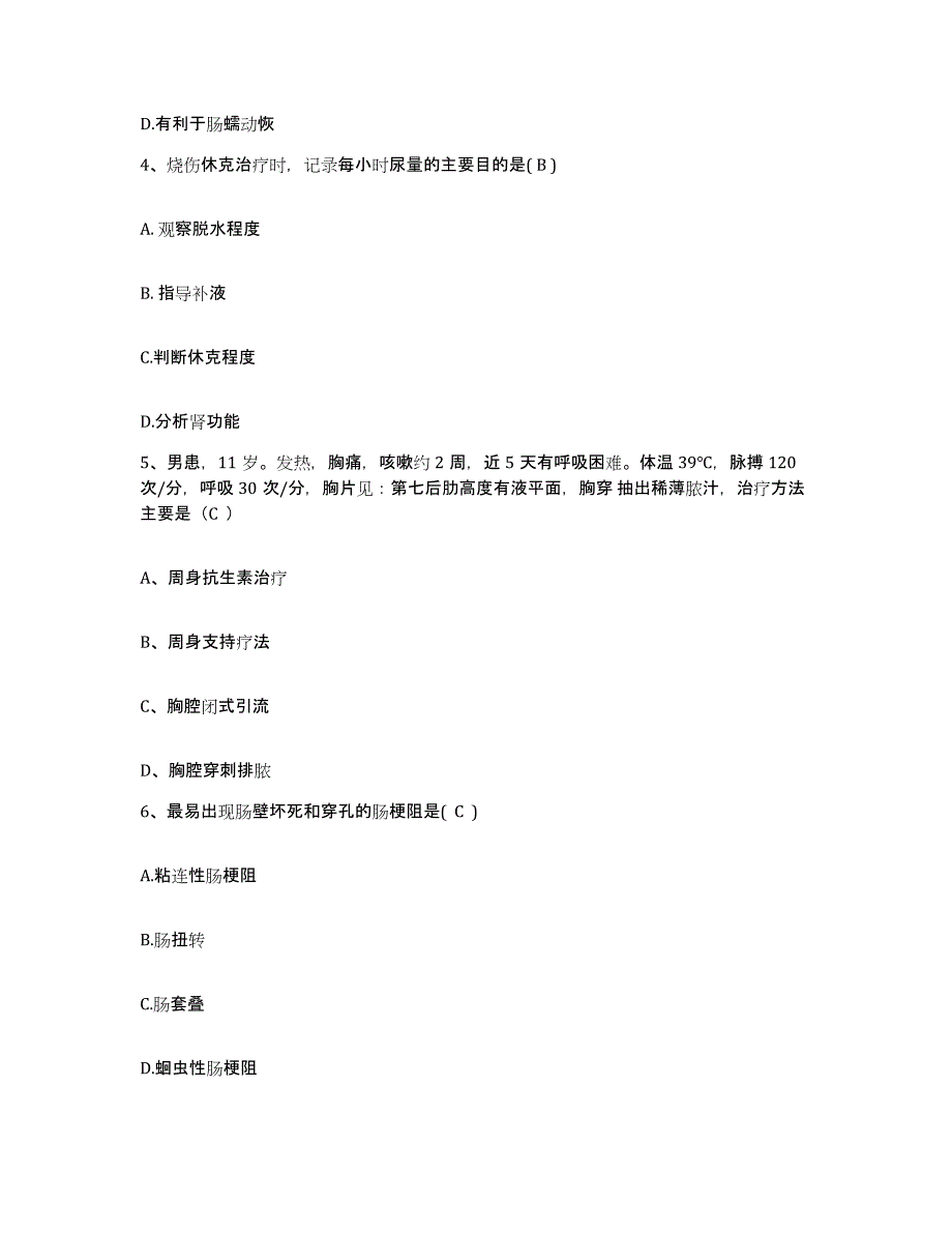 备考2025内蒙古临河市人民医院护士招聘能力检测试卷B卷附答案_第2页