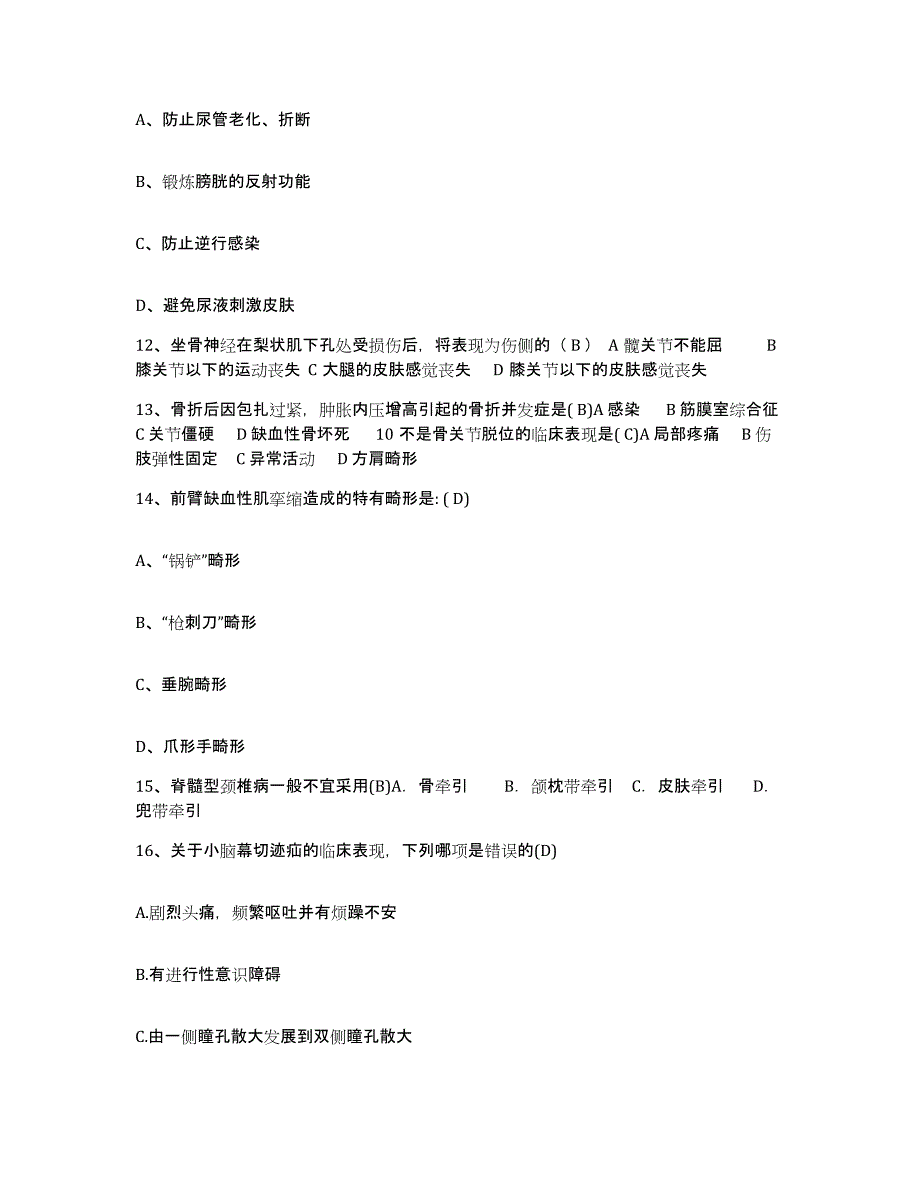 备考2025安徽省寿县中医院护士招聘强化训练试卷A卷附答案_第4页