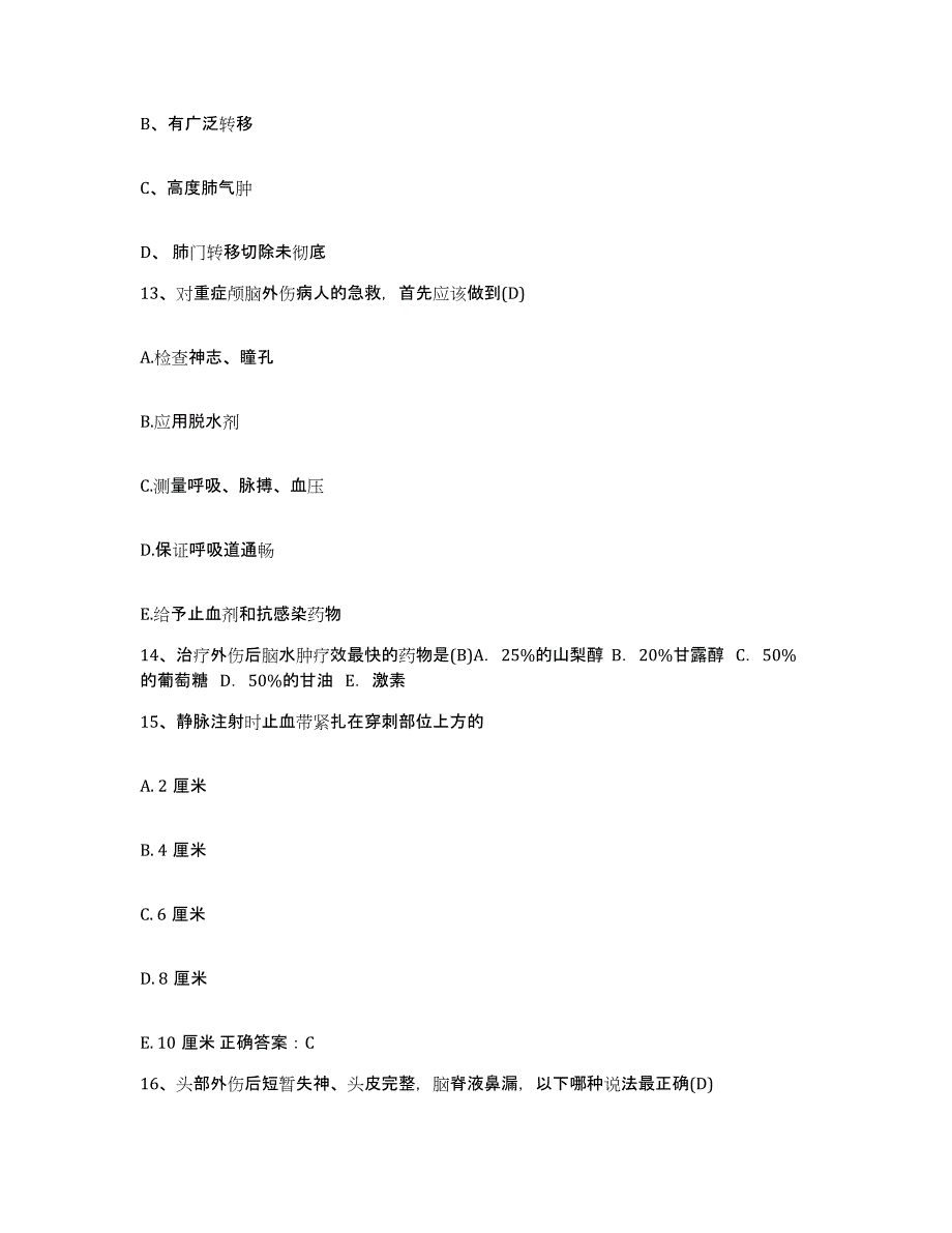 备考2025北京市朝阳区北京万杰医院护士招聘自我检测试卷B卷附答案_第4页