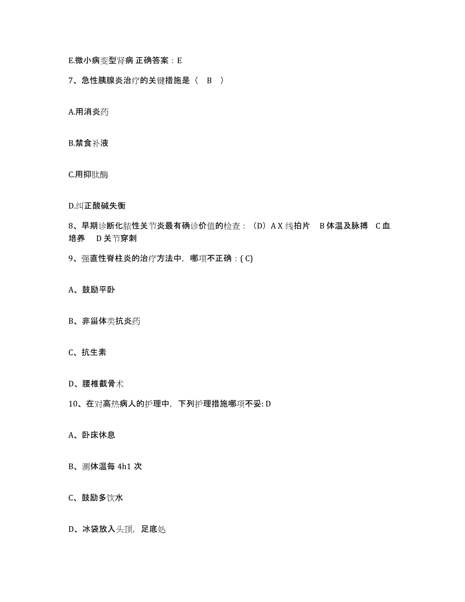 备考2025内蒙古医学院第四附属医院内蒙一机厂职工医院护士招聘典型题汇编及答案_第3页