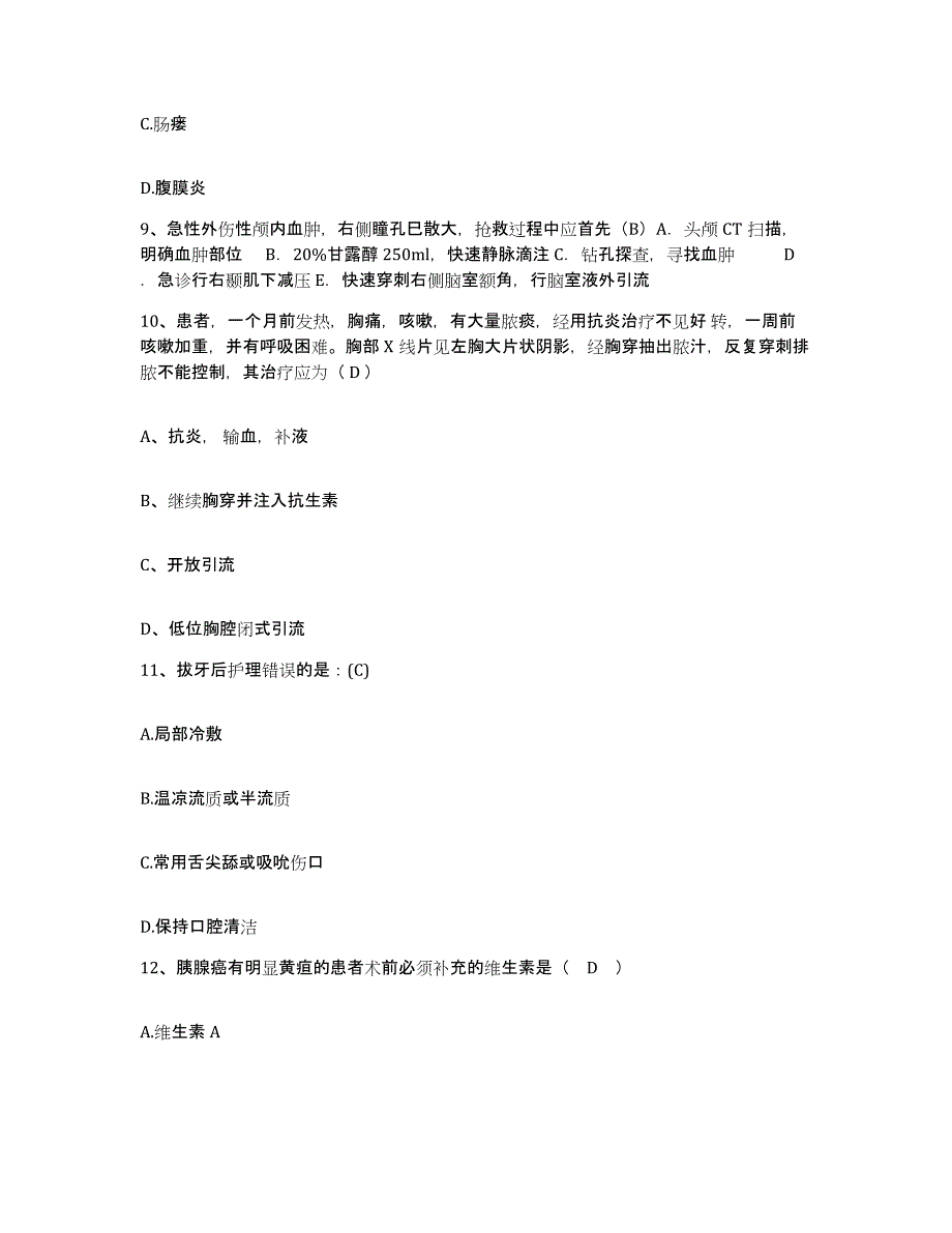 备考2025北京市朝阳区常营回民医院护士招聘能力测试试卷A卷附答案_第3页