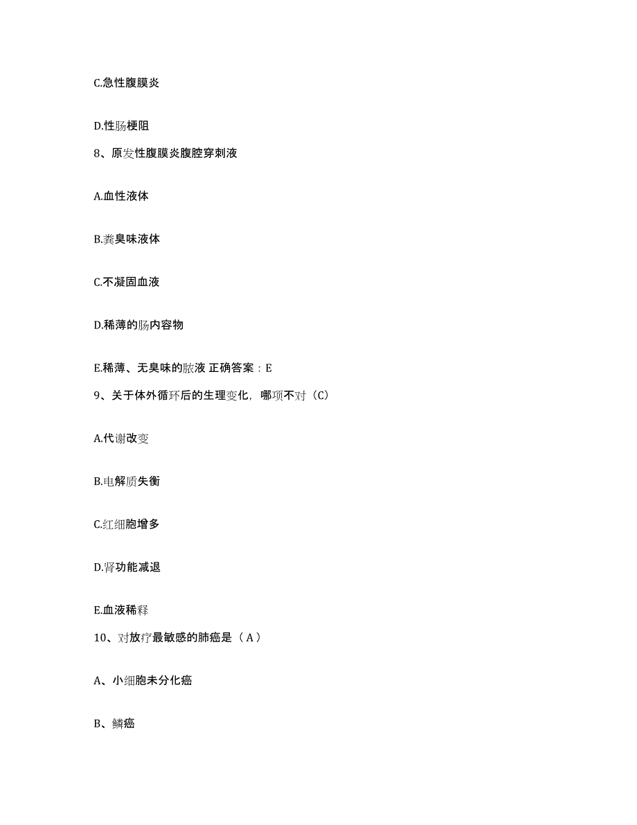 备考2025安徽省阜阳市颍东区人民医院护士招聘考前冲刺模拟试卷B卷含答案_第3页