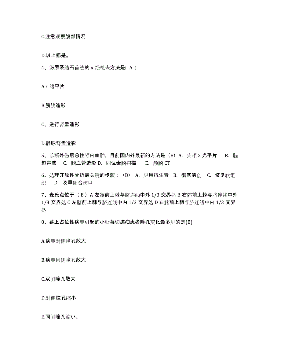 备考2025内蒙古奈曼旗人民医院护士招聘通关提分题库及完整答案_第2页